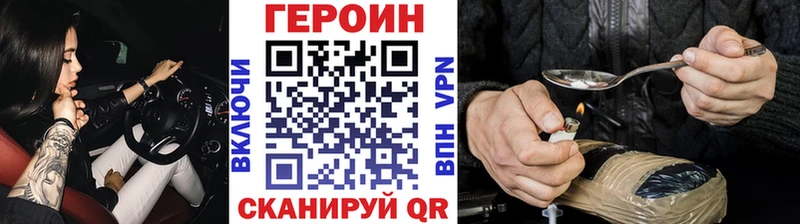 дарнет шоп  Саранск  Героин герыч 