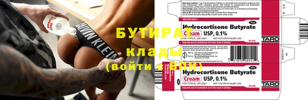бутират Абдулино