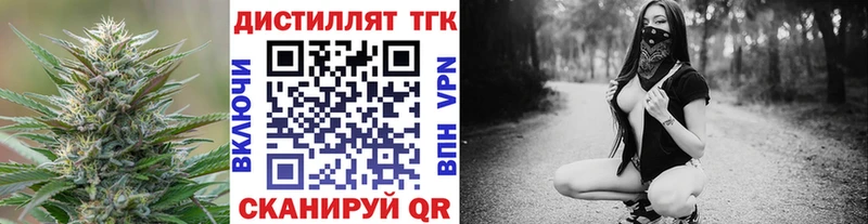где купить наркоту  Саранск  Дистиллят ТГК концентрат 